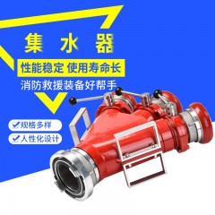 分水器 集水器 厂家直销 消防设备器材 消防水带接头