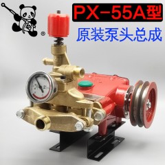 px-55A型高压清洗车机泵头刷车泵原装机头总成配件