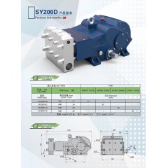 SY-37高压水泵 高压清洗车和联合疏通车专用配件