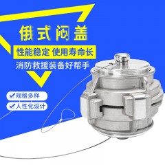 厂销多规格消防闷盖DN65俄式消防栓闷盖接口堵头水带闷盖接扣