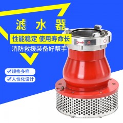 滤水器 器 消防车滤水器 吸水管滤水器