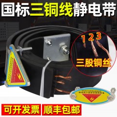 汽车静电带接地条国标货车静电拖地带车用防静电油罐车静电接地带
