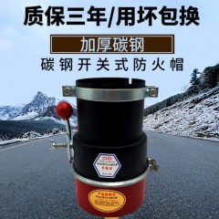 加厚碳钢汽车防火帽油罐车防火罩阻火器大货车排气管火花熄灭器