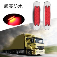 救援车清障车信号灯厂家直销工程车货车吊车侧边灯示廓灯示宽灯