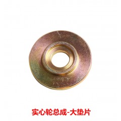 实心轮大垫片中联重科环卫车