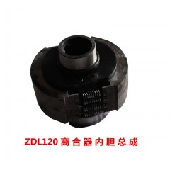 ZDL120离合器内胆总成中联重科环卫车