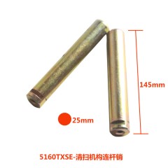 5160清扫机构连杆轴中联重科环卫车