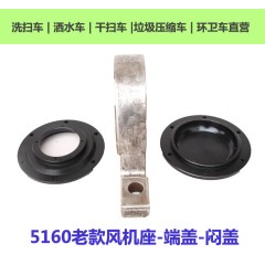 5160老款风机轴承座中联重科