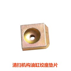 半球绞座垫片中联重科环卫车