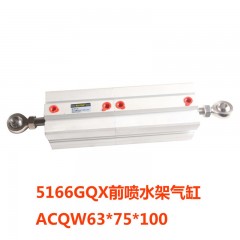 ACQW-63-75-100气缸中联重科环卫车