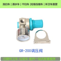 5160GR-200调压阀中联重科