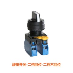 旋钮开关二档回-不回位中联重科环卫车