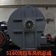 5160风机总成中联重科环卫车