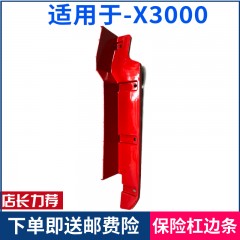 陕汽德龙配件德龙X3000自卸车保险杠边条铁大灯框装饰条包邮