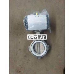 散装水泥罐车配件不锈钢四氟蝶阀DN80