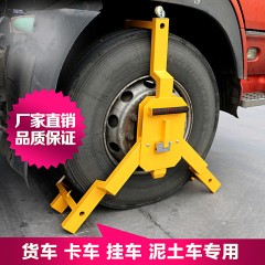 渣土车三叉车轮锁大型防撬汽车锁执法挂锁专用小汽车专业配件三角