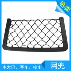 公交车校车旅游中巴大巴客车座椅背网带加装网兜置物袋储物袋