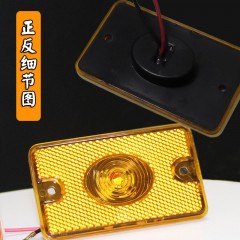 侧标车灯志货车12v24v挂车壳/化工油罐车灯灯洒水车侧边