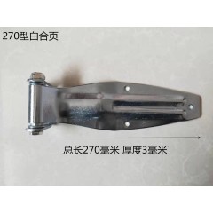 集装箱合页门铰链车厢门锁货箱合页配件锁杆锁把国标合页
