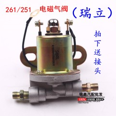 汽车货车自卸车EQ153电磁气阀24V气门开关排气 气顶阀门DF251瑞立