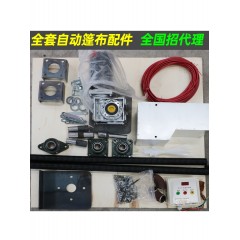 渣土车电动篷布机全套汽车自卸车套件货车自动改装电机环保盖配件
