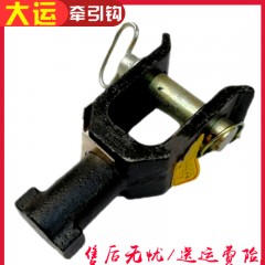 适配大运重卡N8 N8H N8E牵引钩拖车钩座自卸车挂车钩