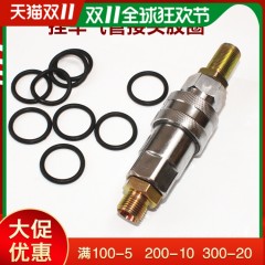 全车气管接头快速接头连接阀自封内胶圈握手密封圈