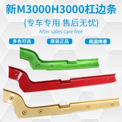 适用陕汽德龙新M3000H3000保险杠左右端装饰板侧边条自卸车杠边条