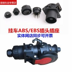 插座货车半挂车总成5芯7芯螺旋线ABS挂车七孔电线插头连接线