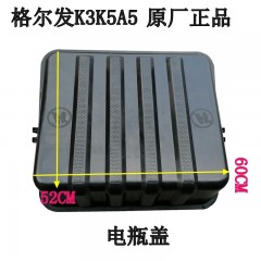 适配江淮格尔发货车K5K3A5K7蓄电池盖塑料电瓶盖电瓶罩Y40D0原厂