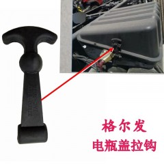 适配江淮重卡货车配件格尔发K3A5K5电瓶盖橡胶扣蓄电池盖拉钩拉手