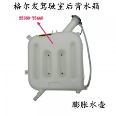 适配江淮重卡K3K5LA5WK5XA5X驾驶室背后膨胀水壶副水箱原厂现货