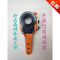 配套富华桥37齿bpw10齿专用刹车调整臂 带锁片3孔