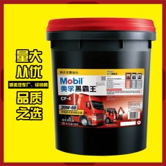 厂家供应 MF柴油机油黑霸王CF-4 20W-50货车专用发动机油18L