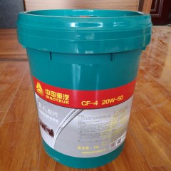 重汽机油  重汽车辆专用润滑油20W50 CF-4柴油机油 18L