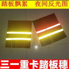 适用于三一重卡驾驶室用品脚踏板挂穗飘絮专用轮胎扫泥条耐磨加厚