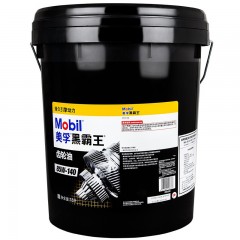 美孚黑霸王车辆齿轮润滑油 重负荷齿轮油 85W-140 变速箱油 18L装