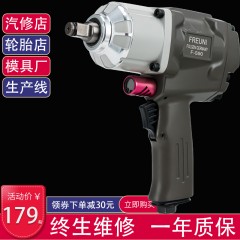 小风炮气动扳手汽修模具拆装风炮气动工具风暴1/2扳子