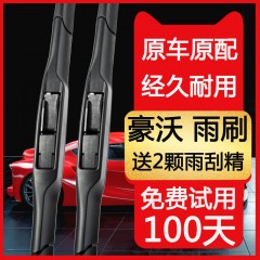 重汽豪沃T7H雨刮器片380悍将336轻卡重卡375豪曼H3自卸车有骨雨刷