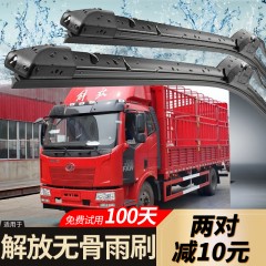 一汽解放J6L雨刮器无骨J6F轻卡j6p重卡JH6大货车J7原厂虎Vh雨刷片