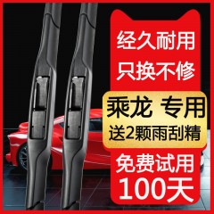 柳汽乘龙609雨刮器M3 M5 M7 H5 H7 T3 T7重卡霸龙507有骨通用雨刷