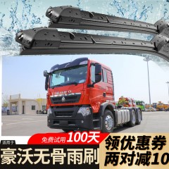 陕汽340轻卡豪曼H3无骨雨刮器336悍将豪沃380统帅重卡T7H雨刷条片