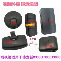 适配重卡德龙新M3000F3000X3000倒车镜后视镜车门镜圆镜前下视镜