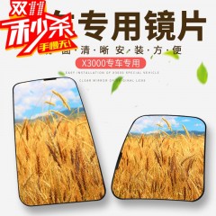 适用陕汽重卡德龙X3000后视镜片加热镜片倒车镜反光镜片配件