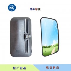 中联吊车25T35T反光镜三一重工吊车后视镜卷扬镜55T75T反光镜原厂