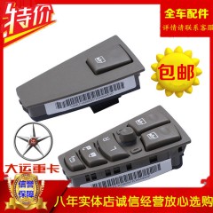 适用于大运重卡大运N8N9电动车门玻璃升降器开关车窗玻璃控制器
