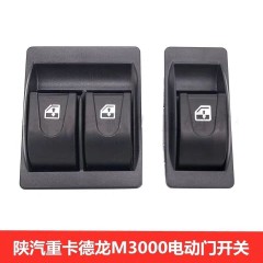 陕汽重卡德龙M3000车窗玻璃升降器开关老M3000电动门玻璃开关按钮