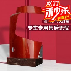 重汽豪沃A7/T7H/T5G原厂保险杠左右段大灯包角大灯框大灯护框