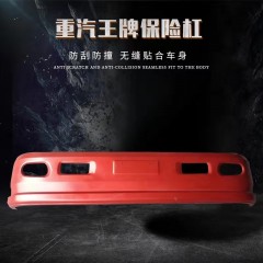 中国重汽成都王牌汽车配件757B 757BP前护杠改装前安全保险杠