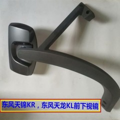 东风天锦KR下视镜新款天龙KL驾驶室前挡风补盲下视反光倒车镜总成